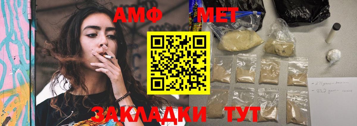 Ногинск  АМФЕТАМИН 98%  АМФ  Вход с VPN 