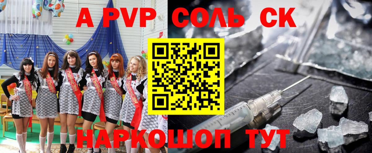 Ногинск  цена наркотик  Alpha PVP кристаллы  APVP  Вход с VPN  Alfa_PVP VHQ  А ПВП СК 