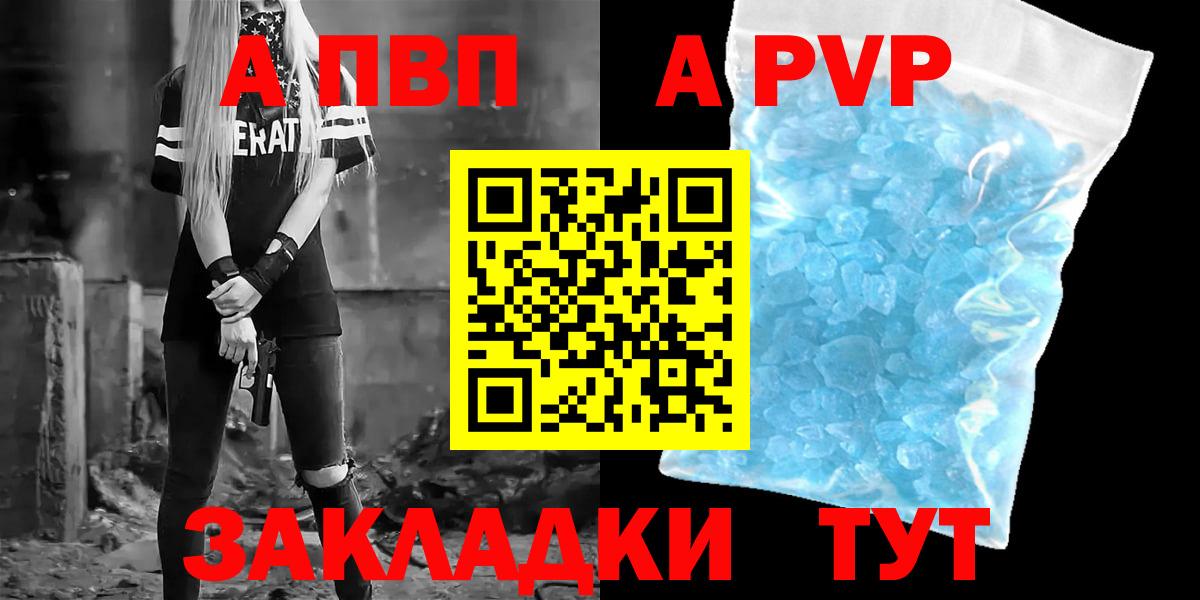 Alpha-PVP СК КРИС Ногинск