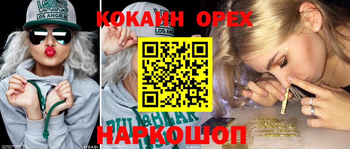 COCAIN 98% Ногинск
