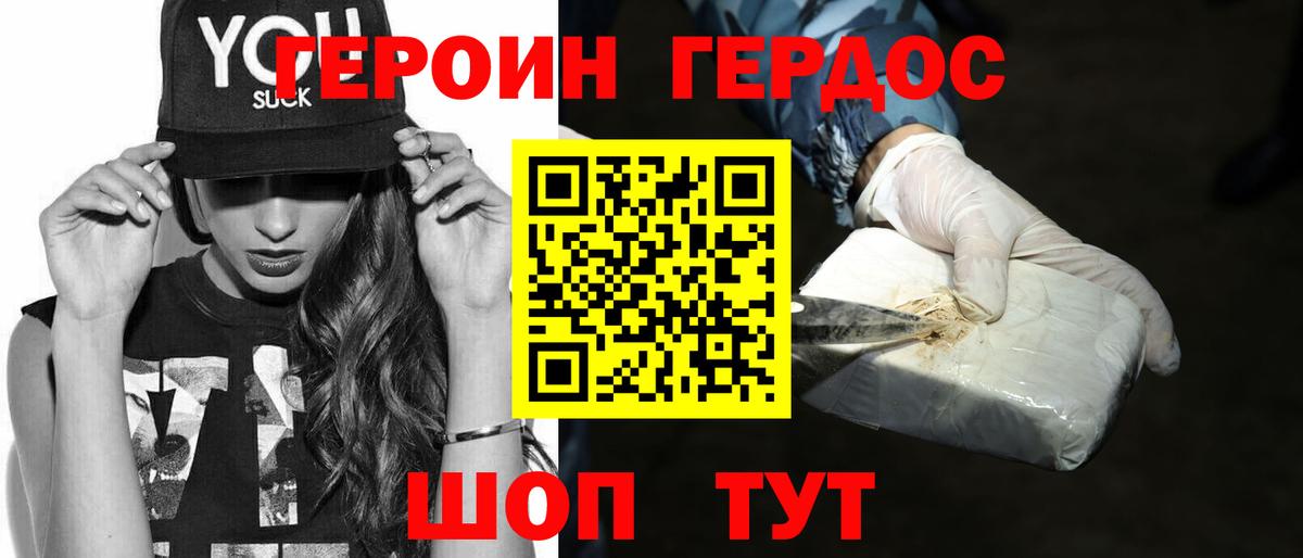 Героин Афган Ногинск