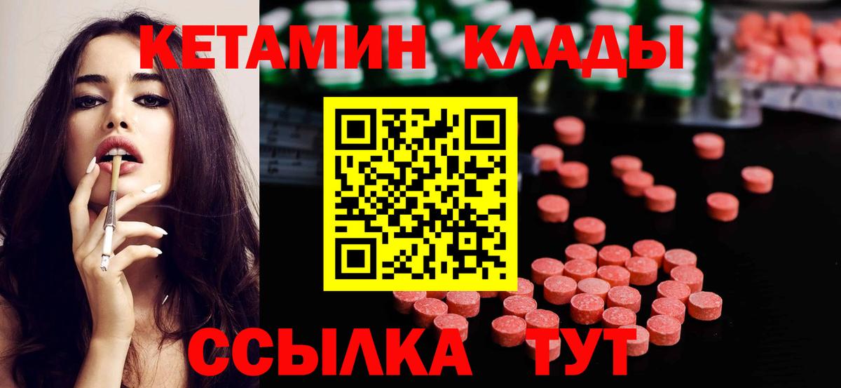 КЕТАМИН VHQ  блэк спрут зеркало  Ногинск  Вход с VPN 