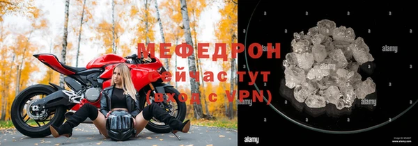 мефедрон Белоозёрский