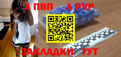 альфа пвп VHQ Гагарин