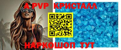 альфа пвп VHQ Гагарин