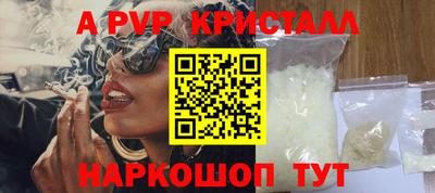 альфа пвп VHQ Гагарин