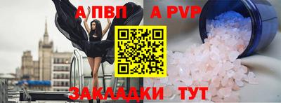 альфа пвп VHQ Гагарин