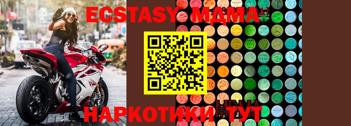 MDMA молли  Вход с VPN  Ногинск  МДМА VHQ 