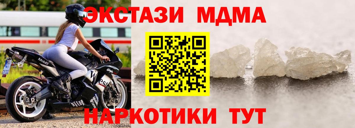 МДМА молли Ногинск