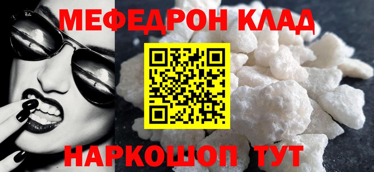 МЕФ мука Ногинск