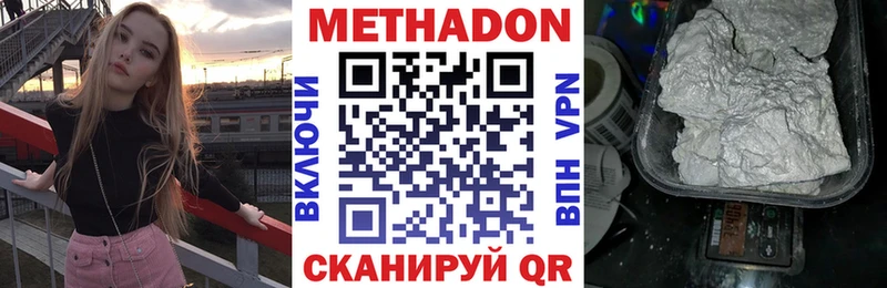 как найти наркотики  Ногинск  МЕТАДОН кристалл 