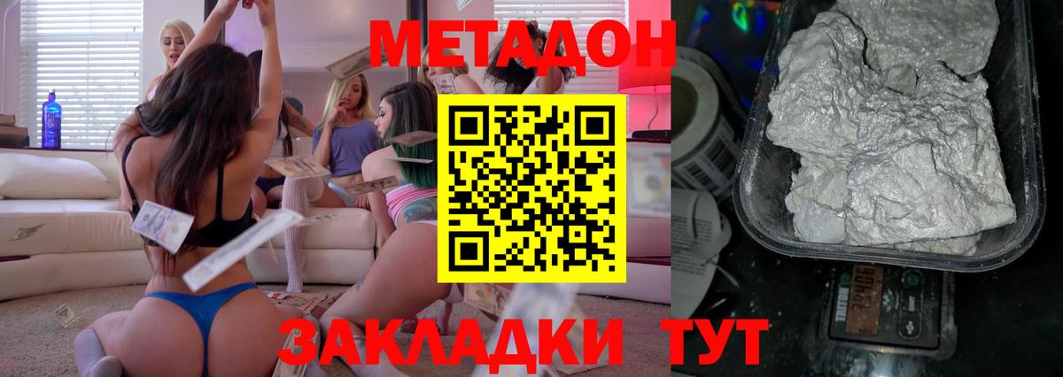 МЕТАДОН белоснежный  Метадон мёд  Вход с VPN  Ногинск 