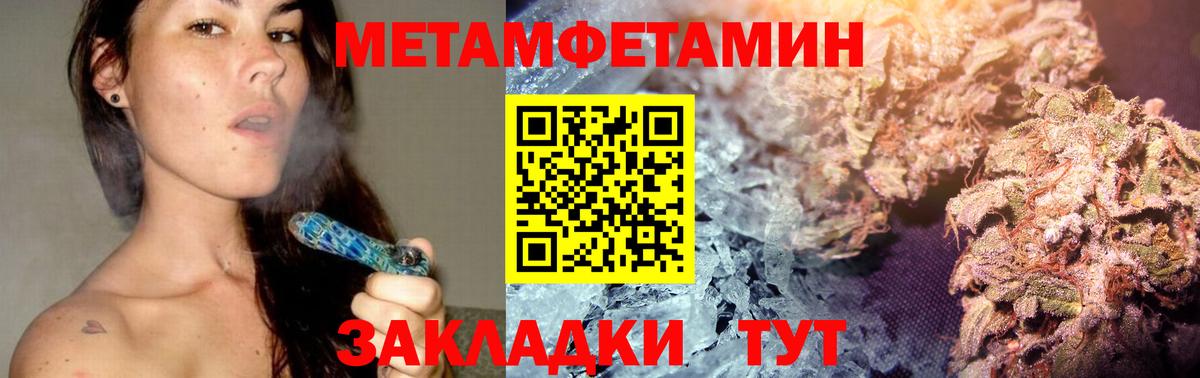 Первитин витя  Метамфетамин  Ногинск  Вход с VPN 