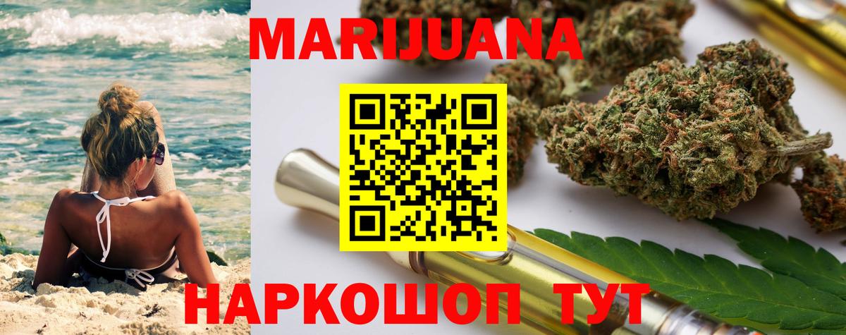 Марихуана SATIVA & INDICA Ногинск